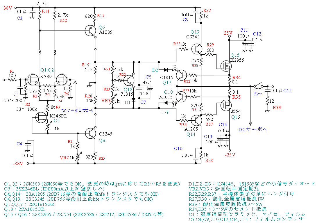 手作りアンプの会」用半導体無帰還アンプの設計